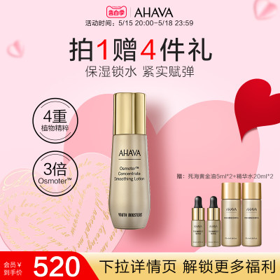 AHAVA死海赋活奢颜乳液50ml