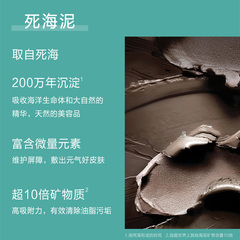 AHAVA死海泥清洁面膜涂抹式深层清洁毛孔泥膜护肤品不紧绷100ml