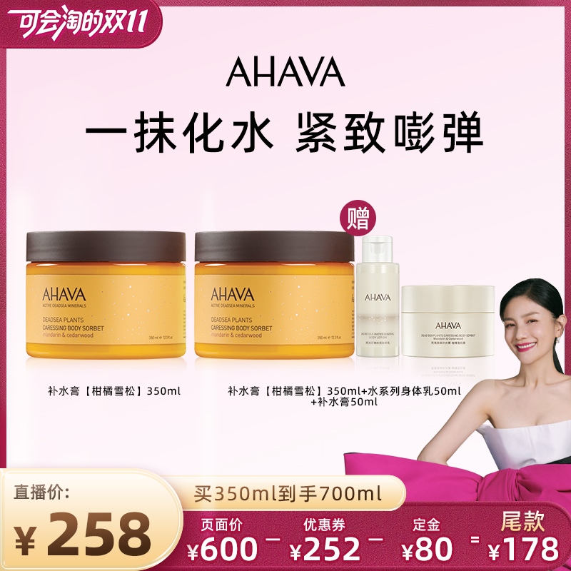 一抹化水，紧致嘭弹
