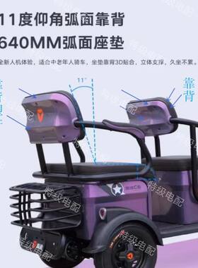 适合挡泥板新款上市雅迪C6休闲三轮车塑料外壳座靠椅靠背电动车