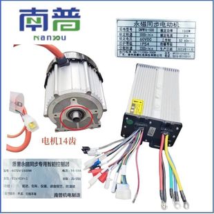 南普1500 2000W三轮四轮车对接头高速矢量正弦波电机控制器