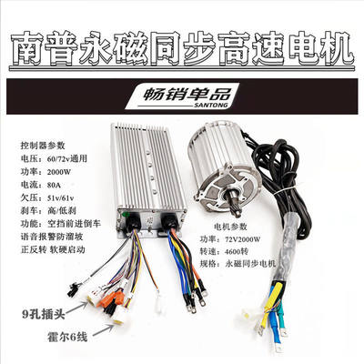 永磁同步电机永磁同步电机