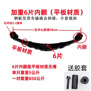 电动三轮车钢板弹簧后减震板簧弹簧板电动车配件大全弓字板