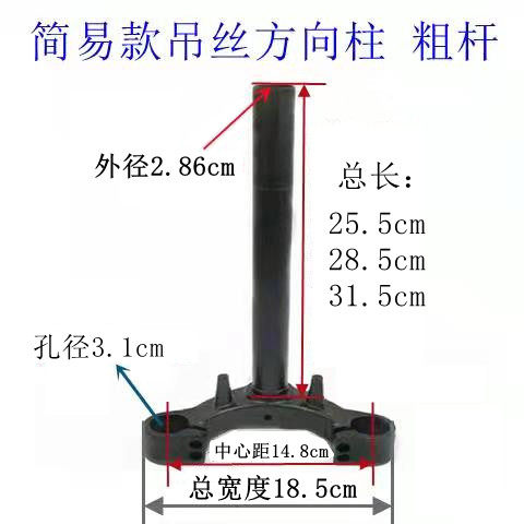 老年车迷你前叉支架立柱三角架