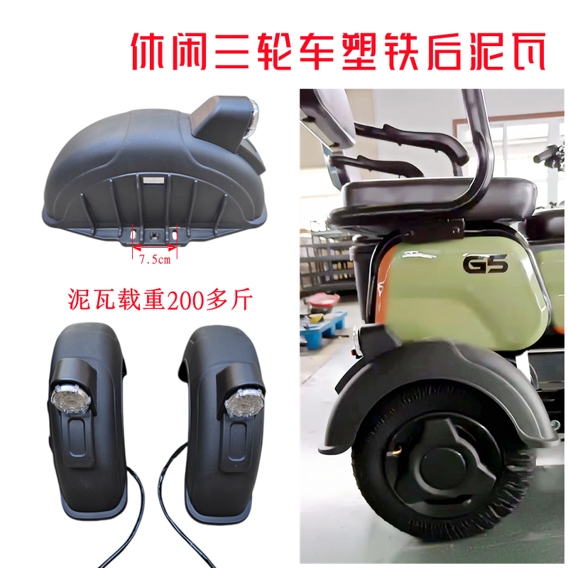 爱玛金彭后挡泥板含铁支架