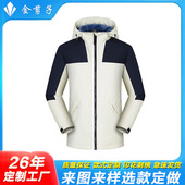 加绒加厚一体防水冲锋衣定 棉服外套户外运动登山服 制印logo工装