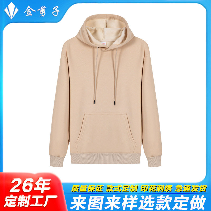 连帽卫衣秋冬加绒情侣款套头工作服印字刺绣定制团体班服印logo