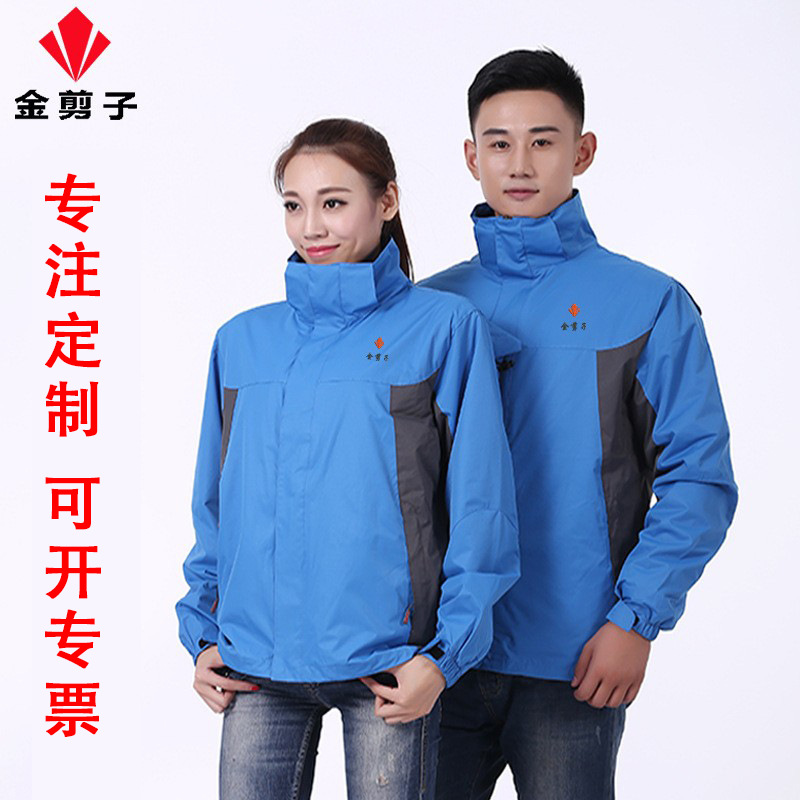 冲锋衣户外运动团体服定制防风工作服男女保暖外套刺绣印logo工装
