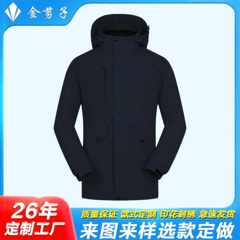 冲锋衣三合一男女款羽绒内胆登山服冬季户外防风衣定制印字印logo