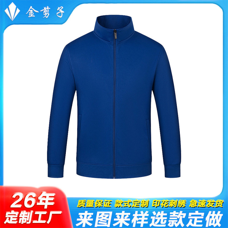 秋冬卫衣制定工作服印logo时尚拉链连帽班服长袖企业工装刺绣