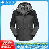 男女款 冲锋衣三合一可拆卸内胆两件套可印logo防寒摇粒绒登山服