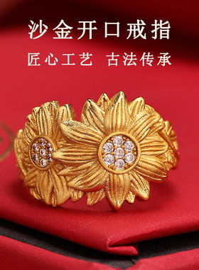 衡山南岳大庙文创沙金开口活口可调节戒指仿真黄金色金店同款古法