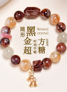 衡山南岳大庙文创天然水晶多宝黑金超随形黄胶花方糖手链黄塔晶大