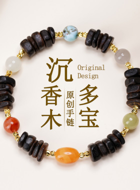 衡山南岳大庙文创沉香木和田玉手链南红玛瑙蜜蜡海纹石水晶多宝