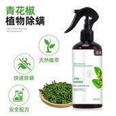除螨喷雾剂家用床上免晒洗除满除菌杀虫剂植物杀螨虫同款