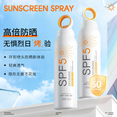 施莉洛小光圈防晒喷雾美白防晒霜SPF50+防水防汗