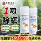 硕美博士除菌除螨冷净化喷雾持久飘香除菌除螨速干免洗净化喷雾
