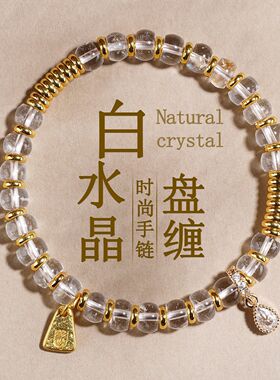 批发天然白水晶盘珠碎银盘缠手链新中式国潮原创网络爆款女士手串