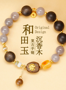 天然烟灰和田玉沉香木复古手链新中式香韵原创女士新款蜜蜡手链