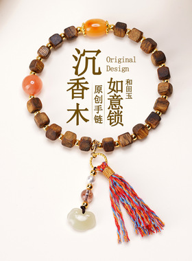 衡山南岳大庙文创沉香木南红玛瑙和田玉如意锁挂坠手链藏式流苏