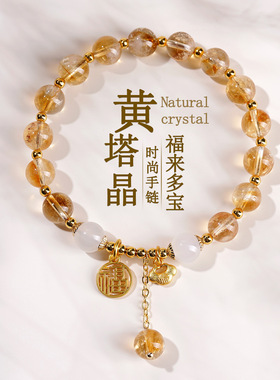 衡山南岳大庙文创天然水晶黄塔晶白玛瑙手链福来多宝新中式国潮