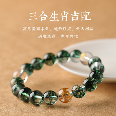 衡山南岳大庙文创绿爆花晶三合局生肖手链男女款本命年龙年绿水晶