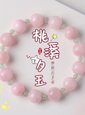 衡山南岳大庙文创新品清新甜美石英玉手串单圈粉色摩根石串珠手链