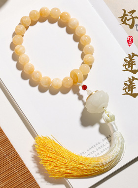 衡山南岳大庙文创好运连连流苏手串米黄玉圆珠手持女莲花吊坠佛珠