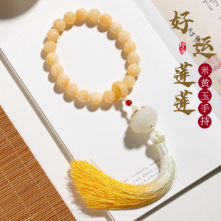 衡山南岳大庙文创好运连连流苏手串米黄玉圆珠手持女莲花吊坠佛珠