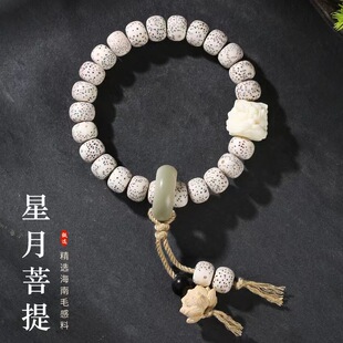 海南星月菩提手串女高密顺白正月文玩菩提子学生佛珠绕指柔手链