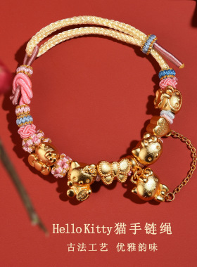 衡山南岳大庙文创沙金hellokitty猫手链绳diy手工编织猫咪学生新