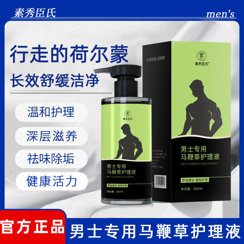 素秀臣氏男士护理液日常洗护护理木质清香私护液温和清爽滋润清洁 - 拼出美好未来出品