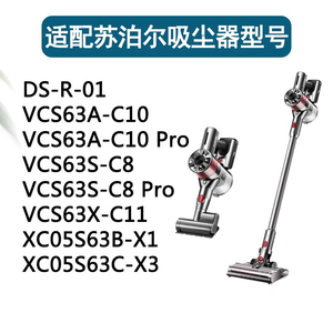 苏泊尔吸尘器配件VCS63-C10pro/C11/C8/X3电动毛条软绒地刷滚刷