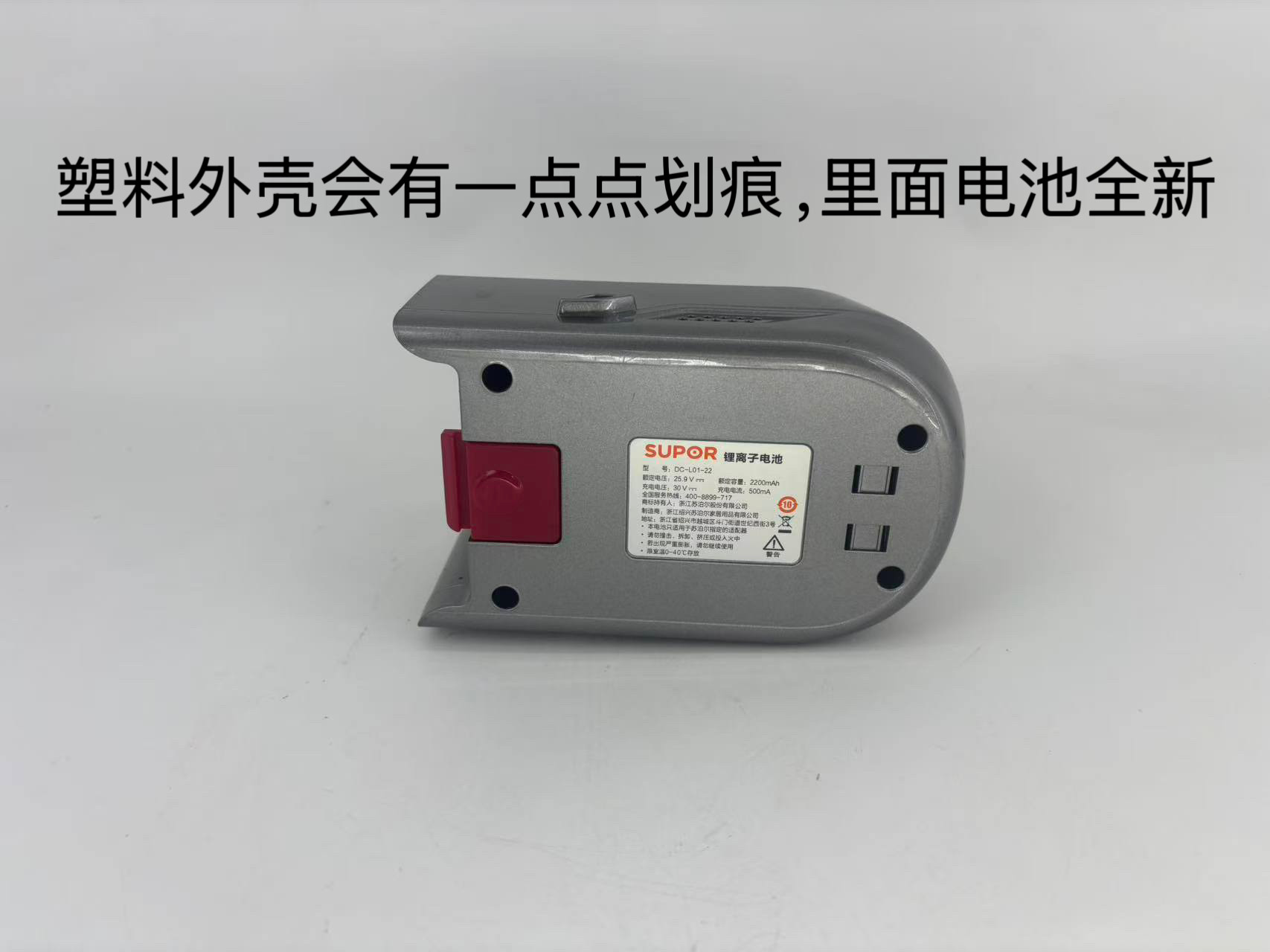 苏泊尔吸尘器配件EVS-C10MAx电池EVS-EM4电池包30V组件DC-L01-22