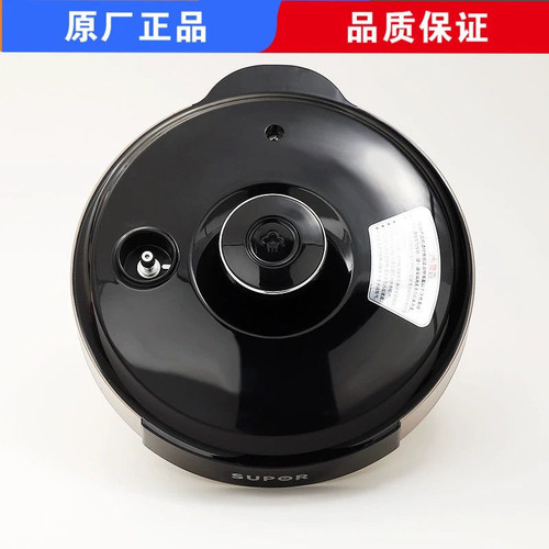 苏泊尔电压力锅盖子SY-60YC8010EQ/SY-50YC8110E上盖锅盖组件