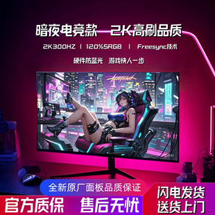 电脑显示器27英寸2K超薄IPS高清曲面监控屏电竞游戏32寸4k240hz