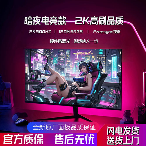 曲面无边框电竞显示器27寸32寸4k