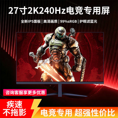 24寸27寸32寸1k2K180Hz无边框电竞办公台式显示器IPS面板高清曲面