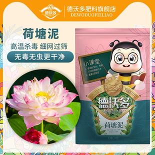 荷塘泥碗莲植物专用土河泥塘泥土养龟睡莲种植土荷花新