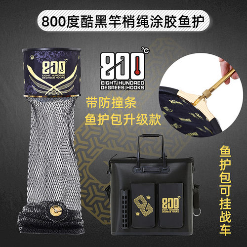 800度鱼护千斤护竿梢绳涂胶黑坑