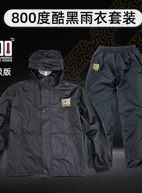 800度捌佰度钓鱼雨衣套装分体防雨服 防水衣户外雨衣雨裤加厚雨衣