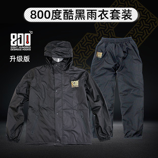 800度捌佰度钓鱼雨衣套装分体防雨服 防水衣户外雨衣雨裤加厚雨衣