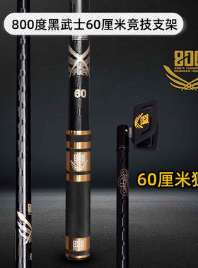 800度黑武士60cm竞技支架全包胶自动回弹头不伤鱼竿 超轻碳素架杆