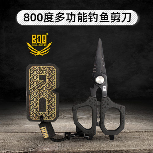 800度钓鱼剪刀多功能钓鱼剪刀