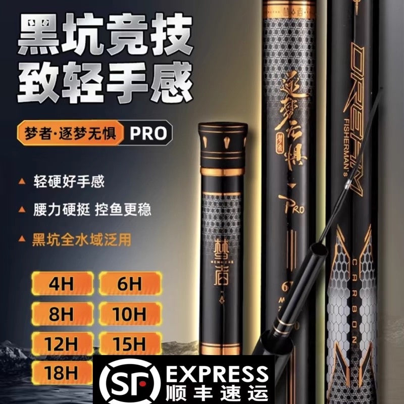 梦者鱼竿超轻超硬黑坑飞磕杆休闲