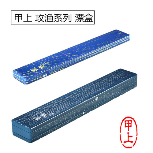 甲上浮漂盒巴尔杉木加长版