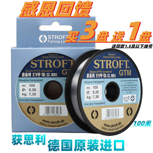 德国丝强GTM子线主线通用获思利
