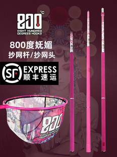 捌佰度800度抄网头抄网杆妩媚防跳网头鲤鱼鲫鱼飞抄网头碳素超轻