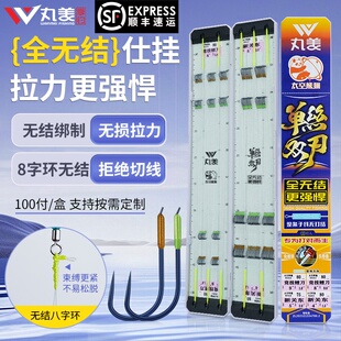 丸美享钓单丝双刃全无结子线100付 真无结零损伤太空熊猫黑坑子线