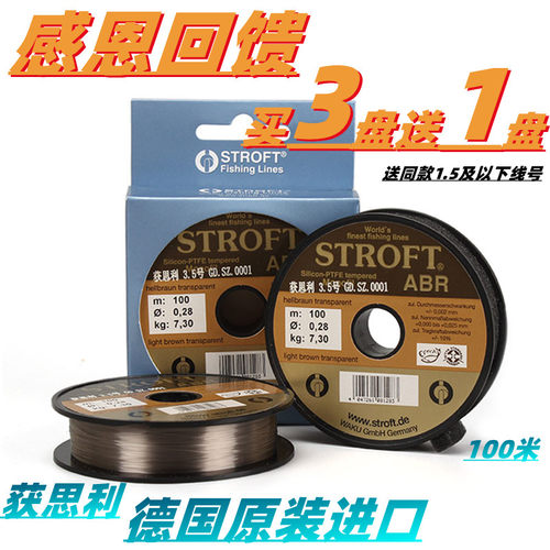 主线原装进口德国鱼线丝强尼龙